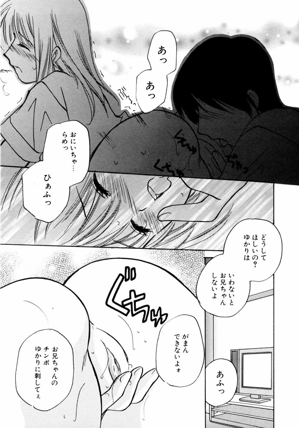 [Anthology] Kazoku Koukan! page 158 full
