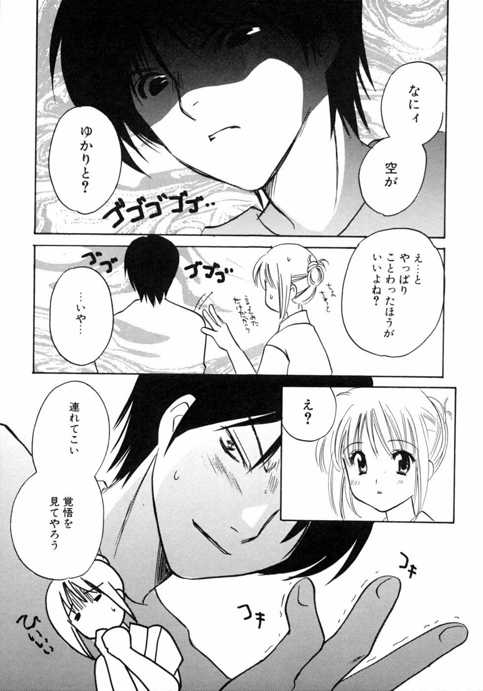 [Anthology] Kazoku Koukan! page 163 full