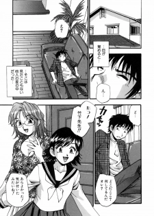 [Anthology] Kazoku Koukan! - page 15