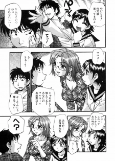[Anthology] Kazoku Koukan! - page 17