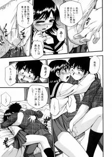 [Anthology] Kazoku Koukan! - page 21