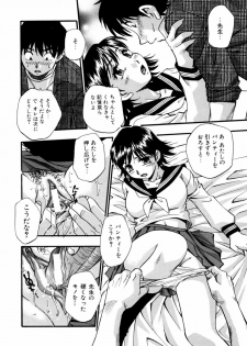 [Anthology] Kazoku Koukan! - page 22