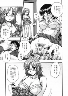[Anthology] Kazoku Koukan! - page 25