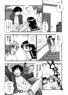 [Anthology] Kazoku Koukan! - page 34