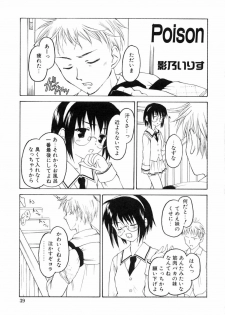 [Anthology] Kazoku Koukan! - page 39