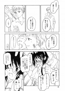 [Anthology] Kazoku Koukan! - page 40