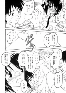 [Anthology] Kazoku Koukan! - page 42