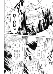 [Anthology] Kazoku Koukan! - page 44