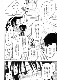 [Anthology] Kazoku Koukan! - page 46