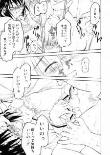 [Anthology] Kazoku Koukan! - page 47