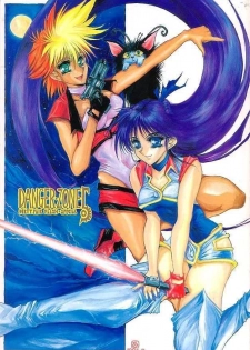 [Takotsubo Club (Gojou Shino)] Danger Zone 5 (Dirty Pair Flash)