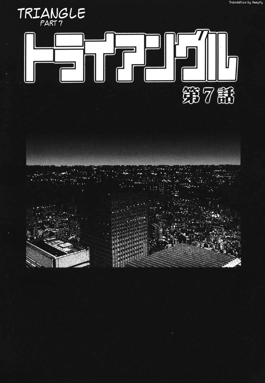[Yamasaki Masato, Yanagawa Rio] Triangle - a triangular love affair [English] [Humpty] page 117 full