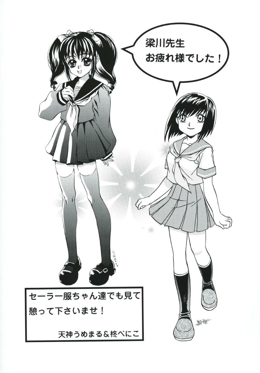 [Yamasaki Masato, Yanagawa Rio] Triangle - a triangular love affair [English] [Humpty] page 172 full