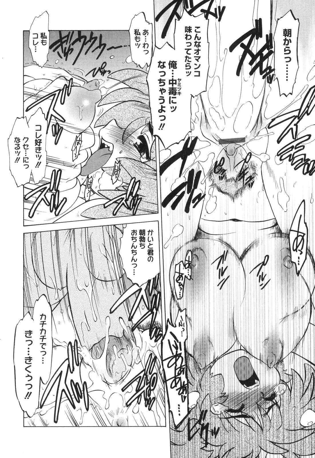 [Mitamori Tatsuya] Gokinjo no Monster - Have Some Babylicious Monsters! page 107 full