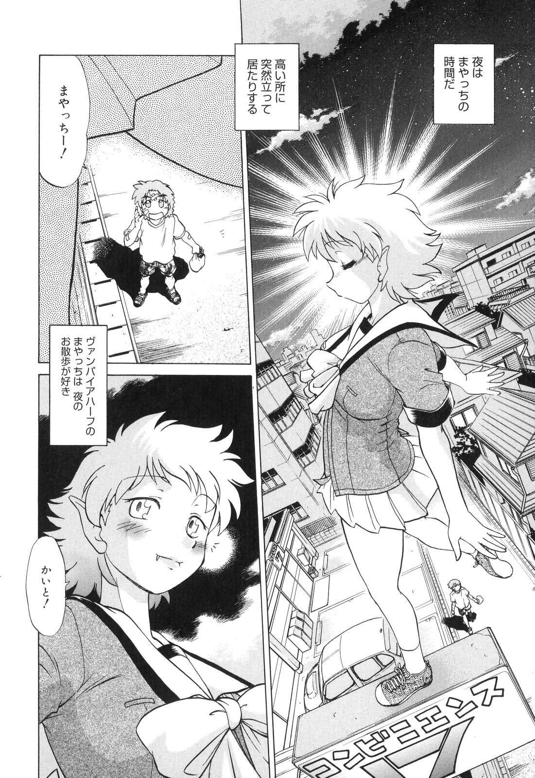 [Mitamori Tatsuya] Gokinjo no Monster - Have Some Babylicious Monsters! page 119 full
