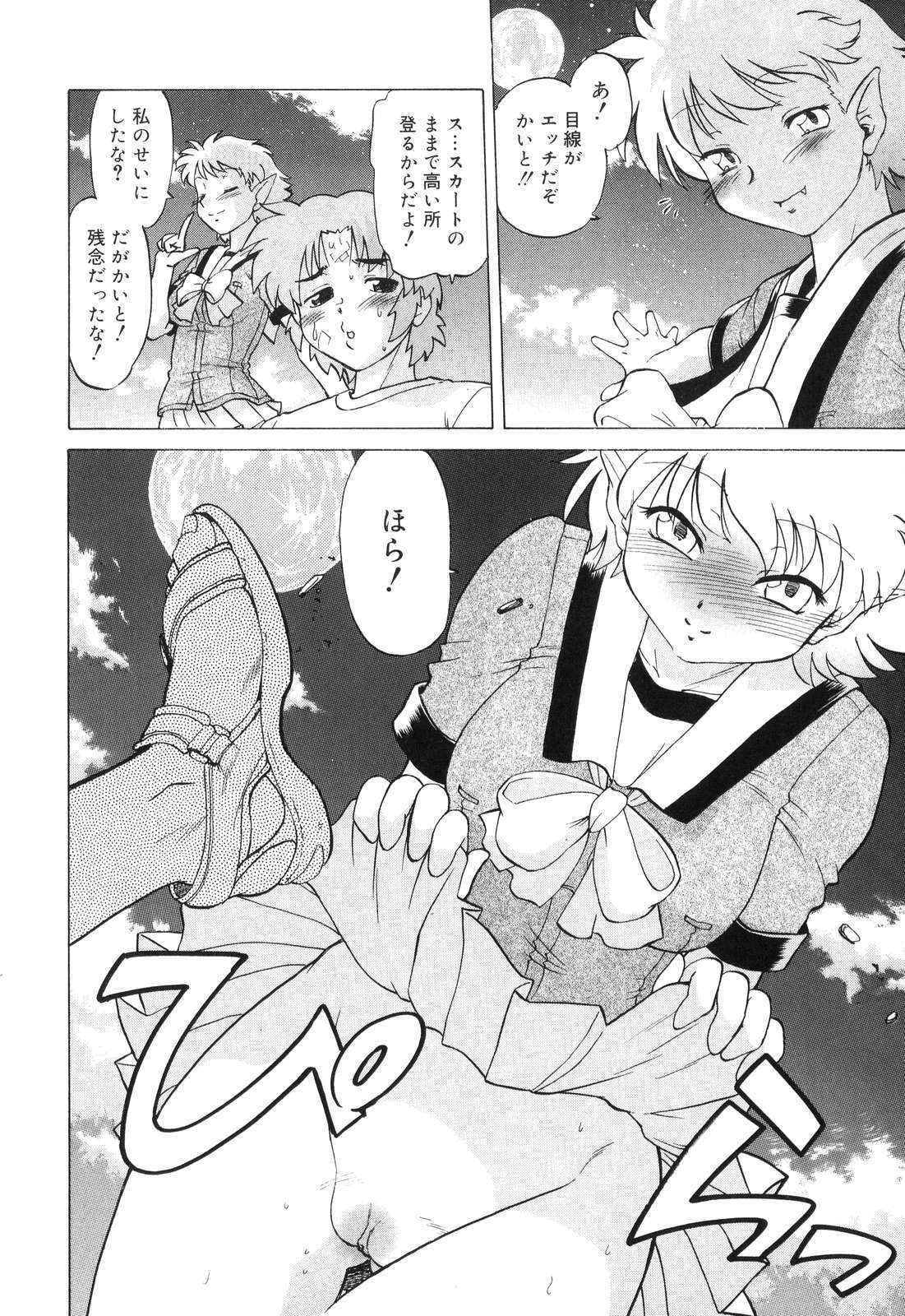 [Mitamori Tatsuya] Gokinjo no Monster - Have Some Babylicious Monsters! page 123 full