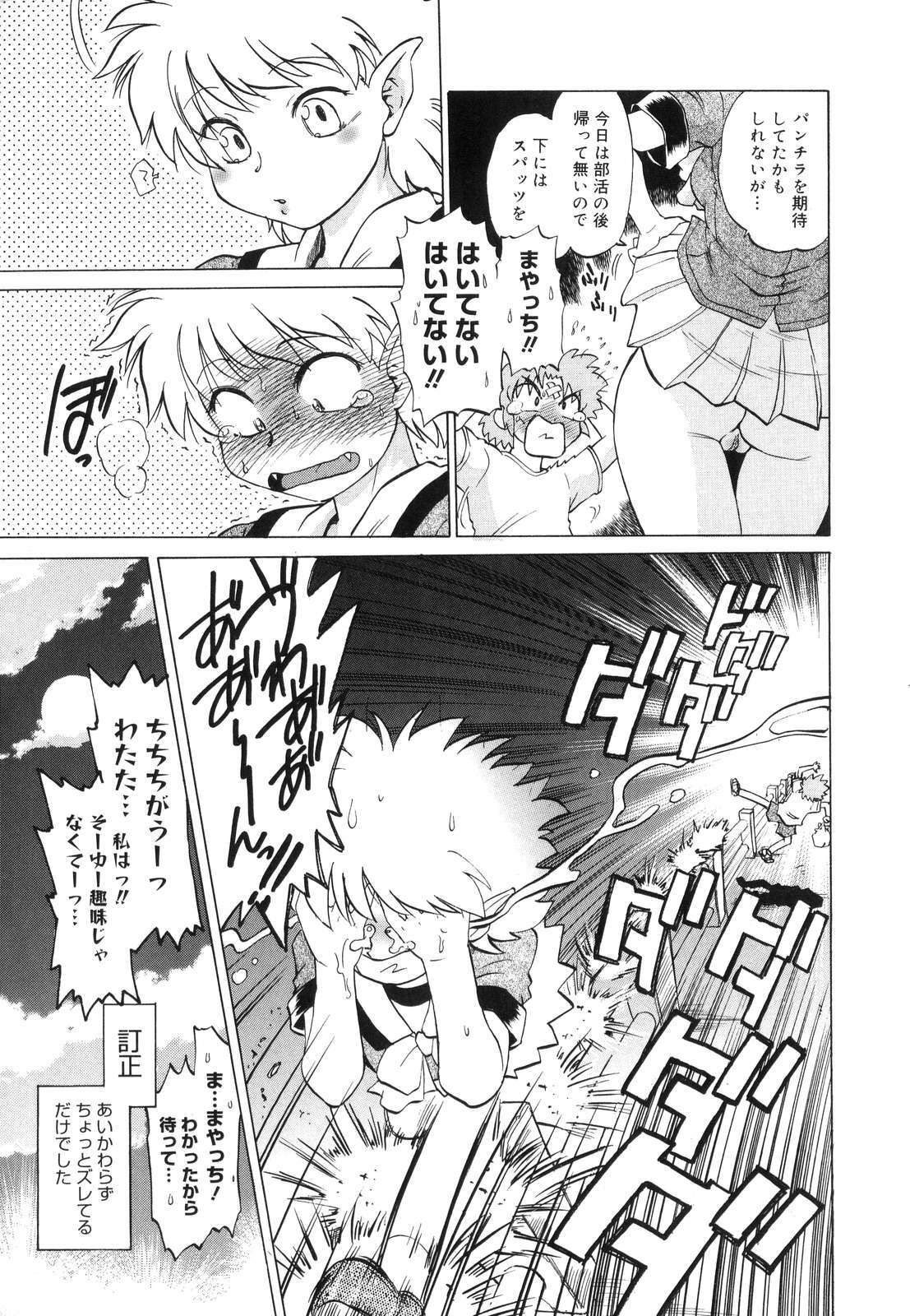 [Mitamori Tatsuya] Gokinjo no Monster - Have Some Babylicious Monsters! page 124 full