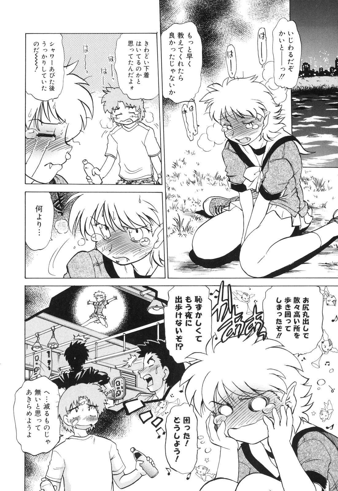 [Mitamori Tatsuya] Gokinjo no Monster - Have Some Babylicious Monsters! page 125 full
