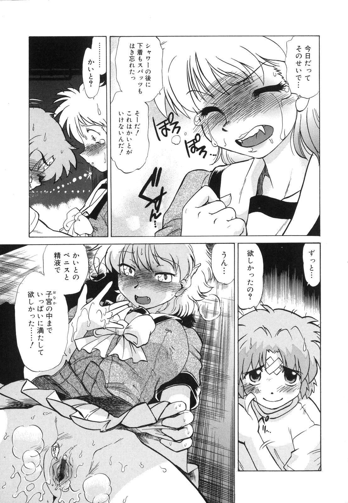 [Mitamori Tatsuya] Gokinjo no Monster - Have Some Babylicious Monsters! page 130 full