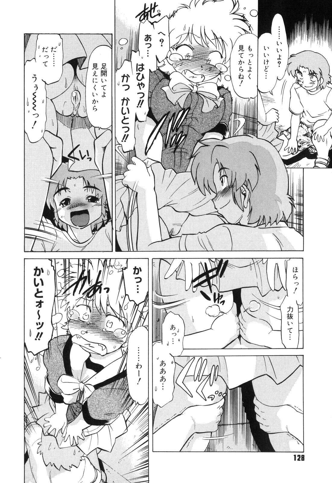 [Mitamori Tatsuya] Gokinjo no Monster - Have Some Babylicious Monsters! page 131 full