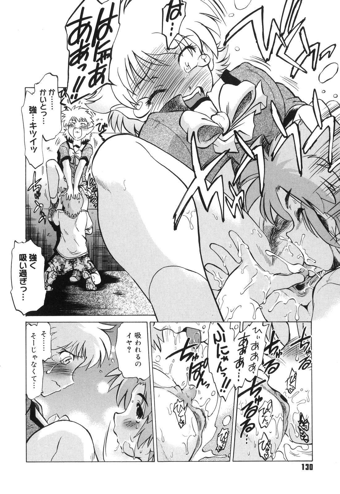 [Mitamori Tatsuya] Gokinjo no Monster - Have Some Babylicious Monsters! page 133 full
