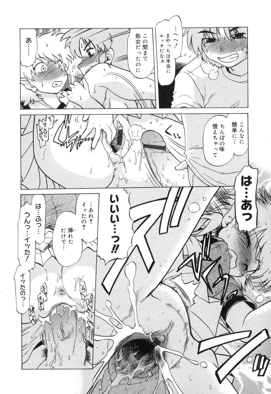 [Mitamori Tatsuya] Gokinjo no Monster - Have Some Babylicious Monsters! page 135 full