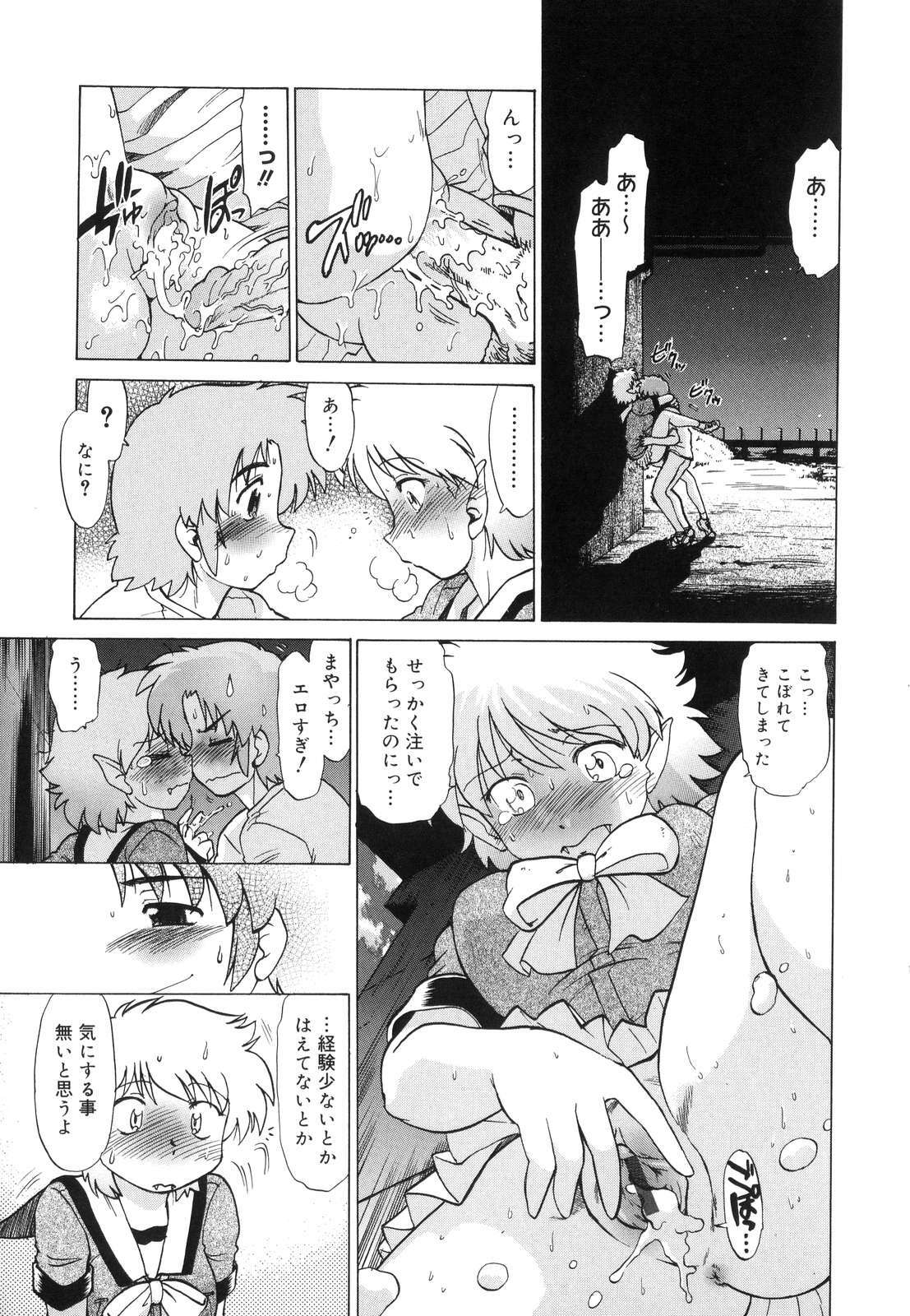 [Mitamori Tatsuya] Gokinjo no Monster - Have Some Babylicious Monsters! page 138 full