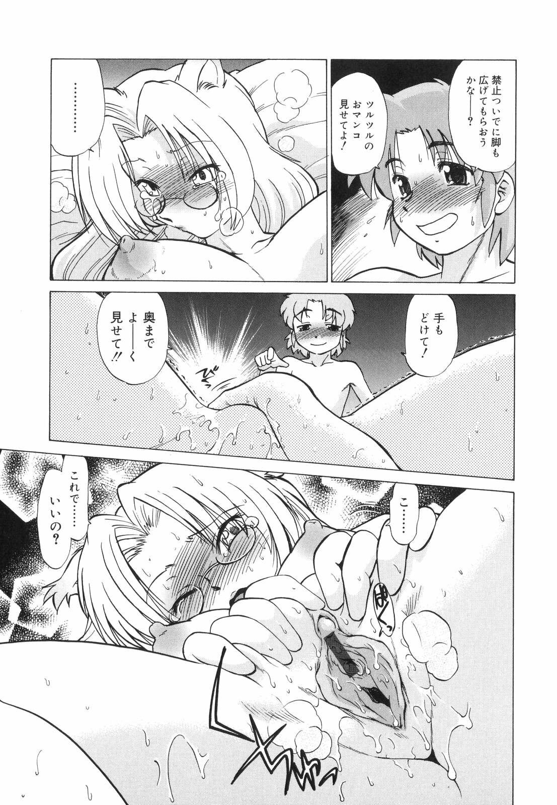[Mitamori Tatsuya] Gokinjo no Monster - Have Some Babylicious Monsters! page 152 full