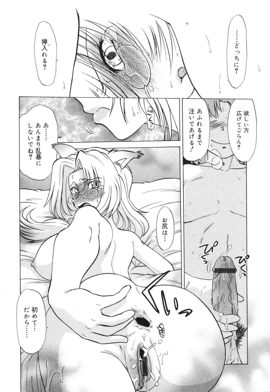 [Mitamori Tatsuya] Gokinjo no Monster - Have Some Babylicious Monsters! page 157 full