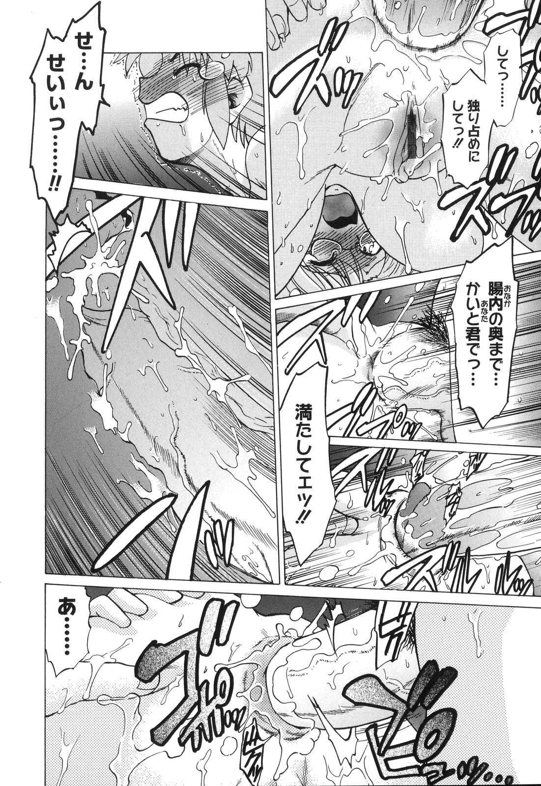 [Mitamori Tatsuya] Gokinjo no Monster - Have Some Babylicious Monsters! page 161 full