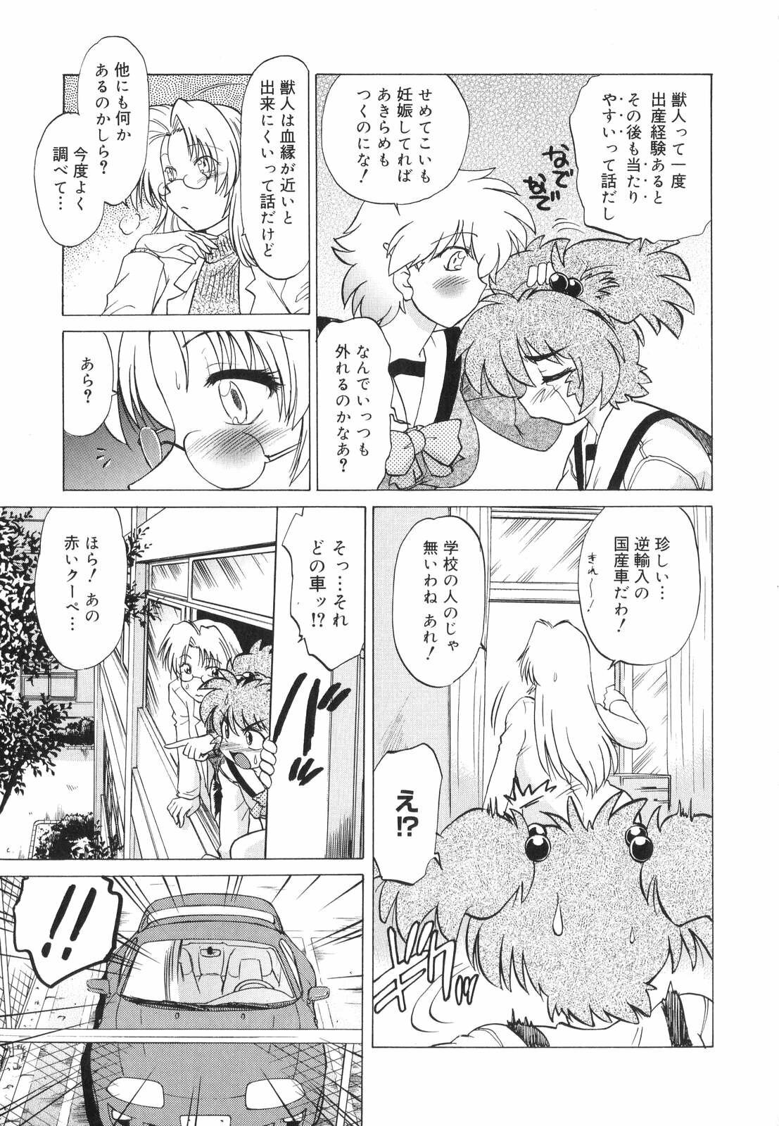 [Mitamori Tatsuya] Gokinjo no Monster - Have Some Babylicious Monsters! page 172 full