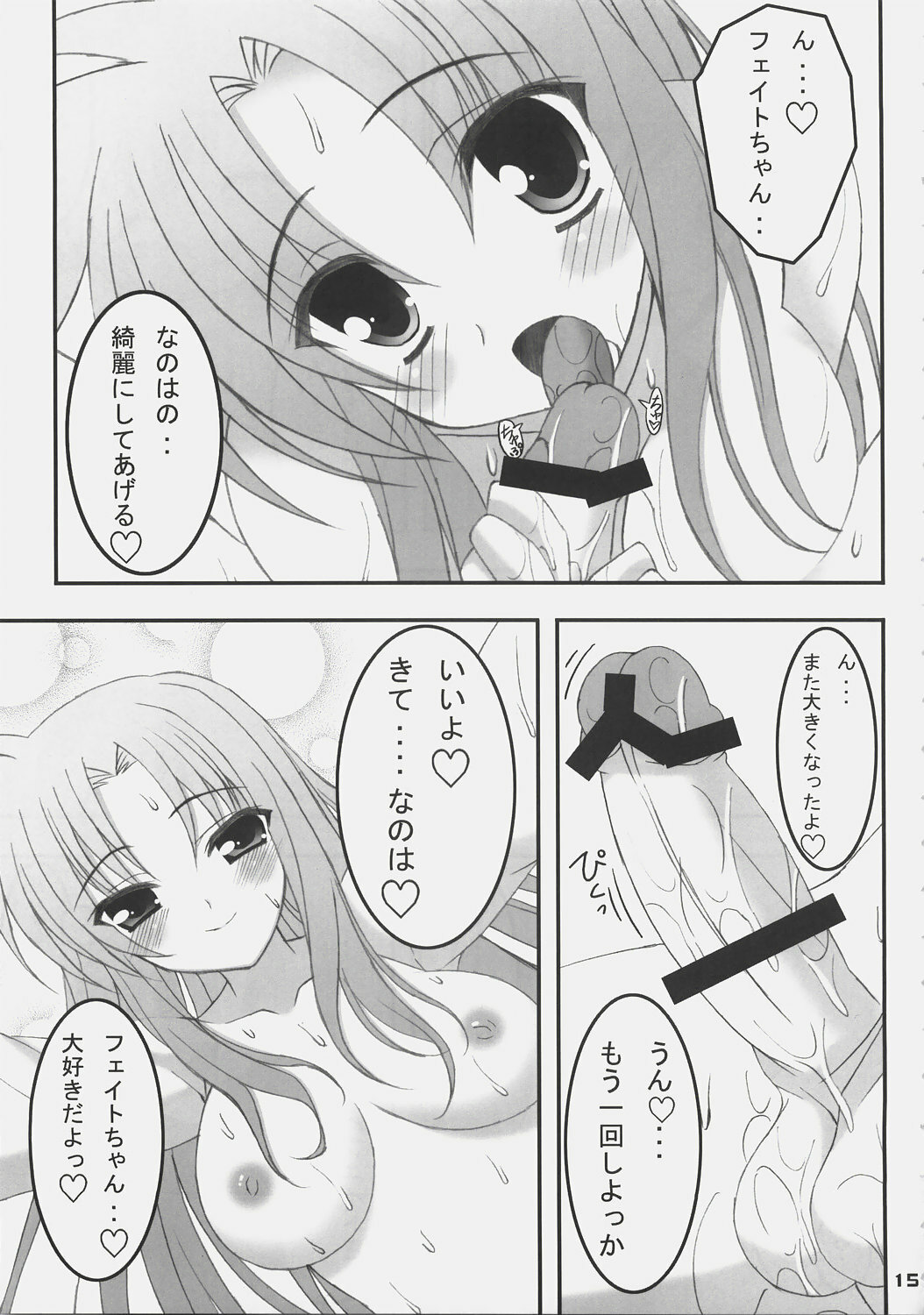 (C72) [Newton no Ringo (Inuzumi Masaki)] Otona na Fate no Hon (Mahou Shoujo Lyrical Nanoha) page 14 full