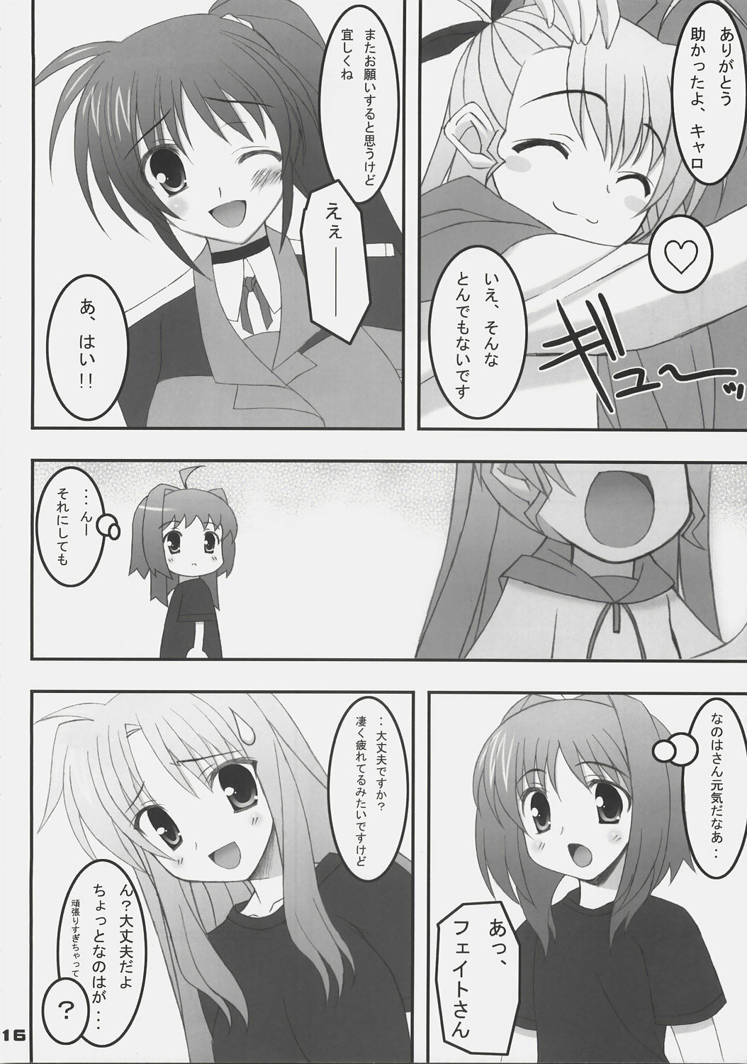 (C72) [Newton no Ringo (Inuzumi Masaki)] Otona na Fate no Hon (Mahou Shoujo Lyrical Nanoha) page 15 full