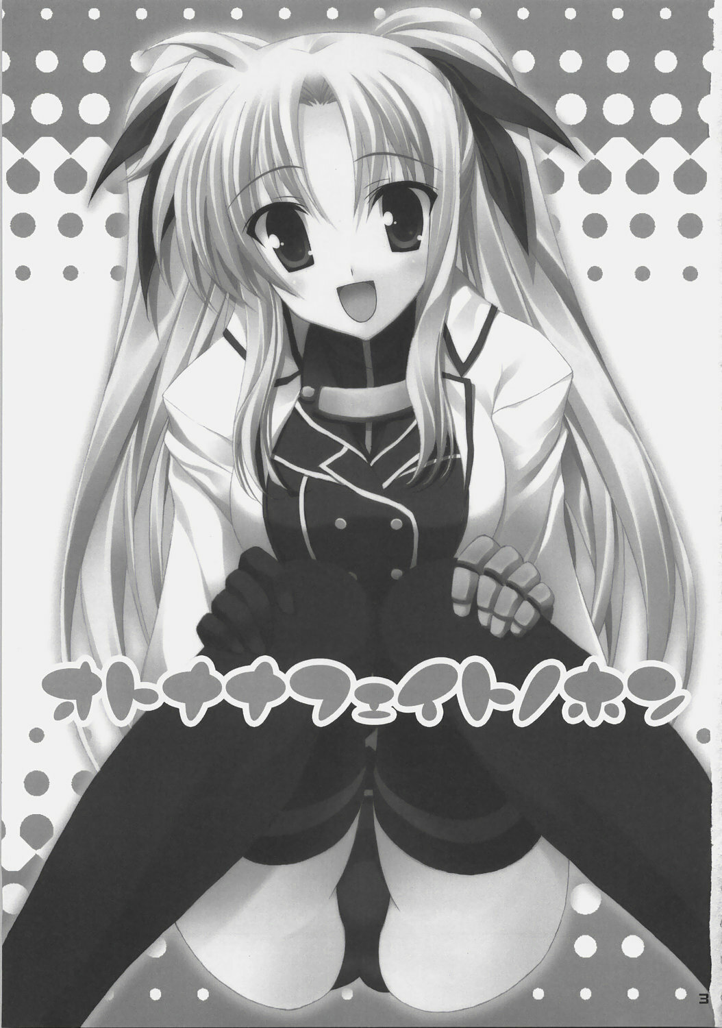 (C72) [Newton no Ringo (Inuzumi Masaki)] Otona na Fate no Hon (Mahou Shoujo Lyrical Nanoha) page 2 full