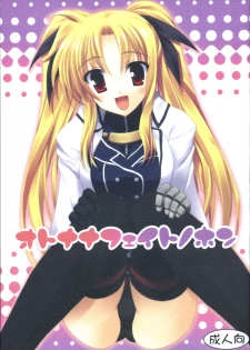 (C72) [Newton no Ringo (Inuzumi Masaki)] Otona na Fate no Hon (Mahou Shoujo Lyrical Nanoha)
