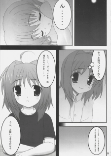 (C72) [Newton no Ringo (Inuzumi Masaki)] Otona na Fate no Hon (Mahou Shoujo Lyrical Nanoha) - page 4