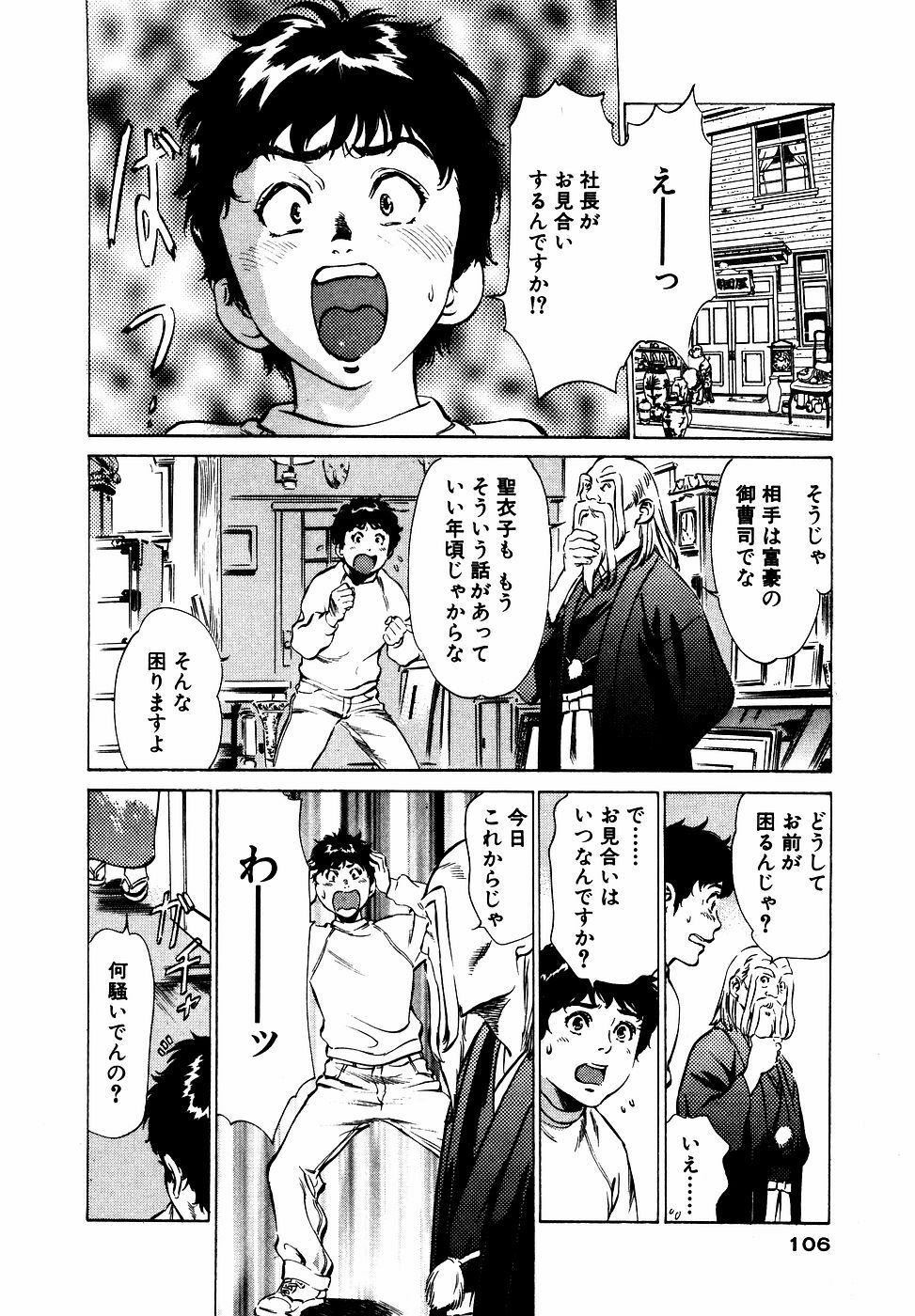 [Hazuki Kaoru] Antique Romantic Otakara Hanazono Hen page 107 full