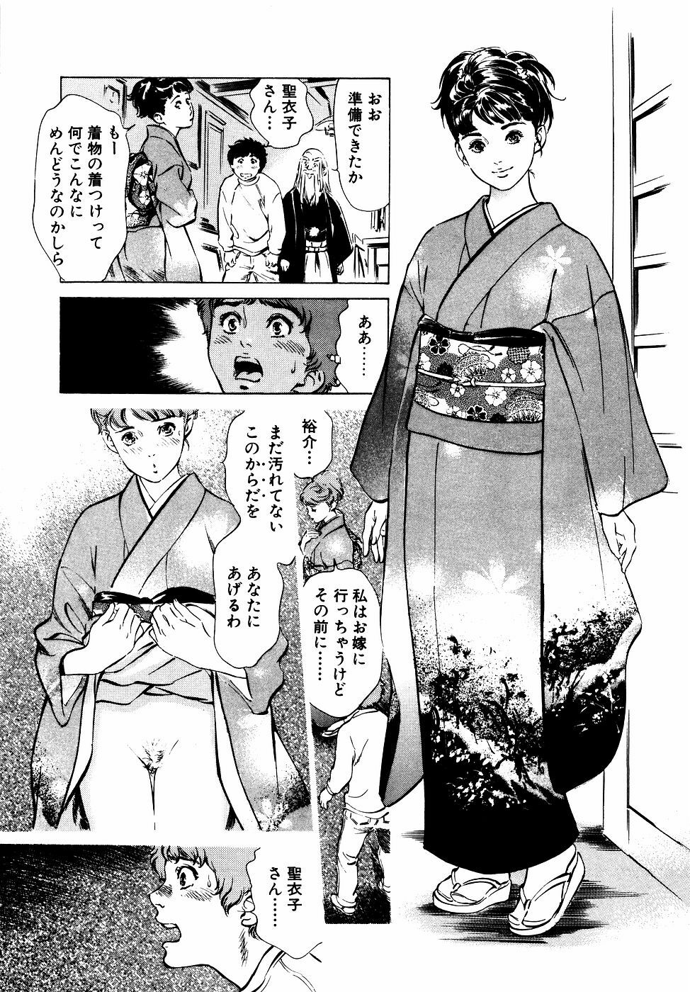 [Hazuki Kaoru] Antique Romantic Otakara Hanazono Hen page 108 full