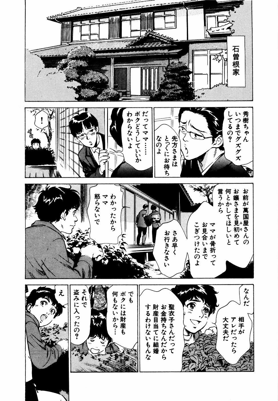[Hazuki Kaoru] Antique Romantic Otakara Hanazono Hen page 110 full