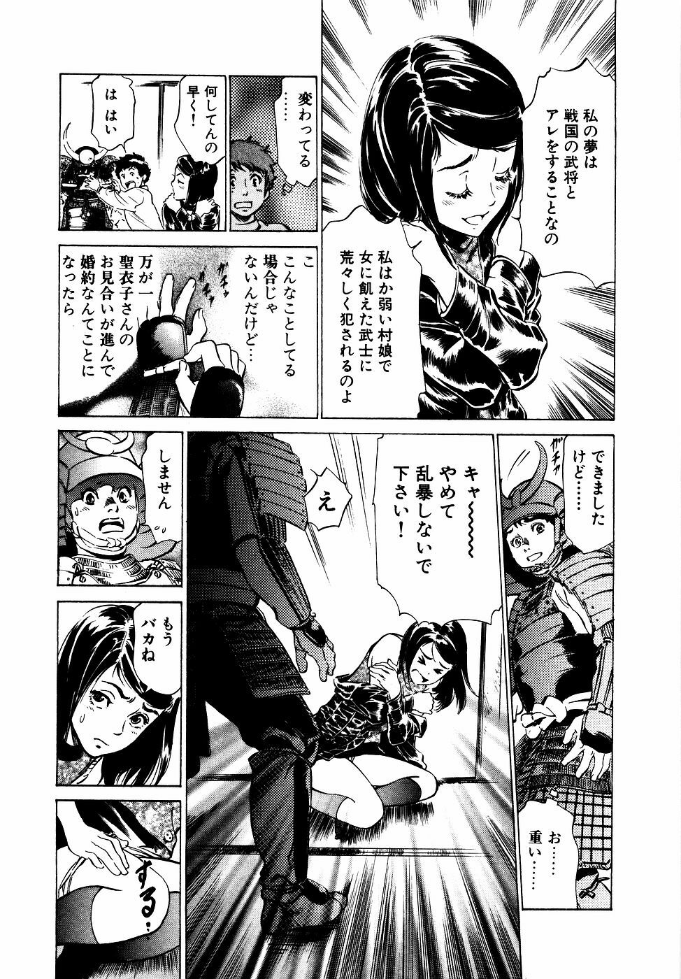 [Hazuki Kaoru] Antique Romantic Otakara Hanazono Hen page 114 full
