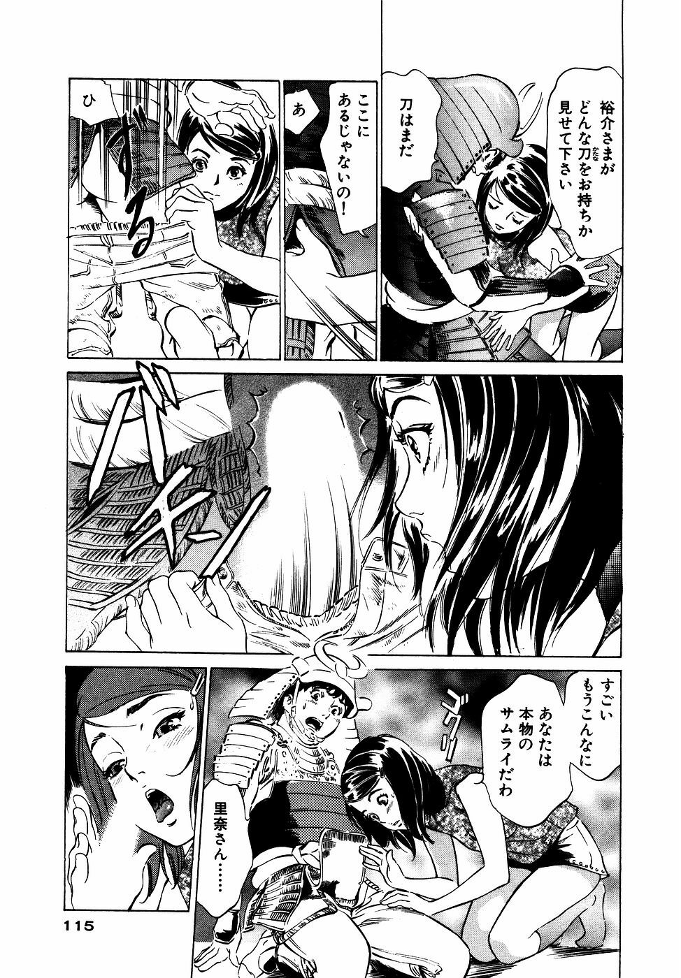 [Hazuki Kaoru] Antique Romantic Otakara Hanazono Hen page 116 full