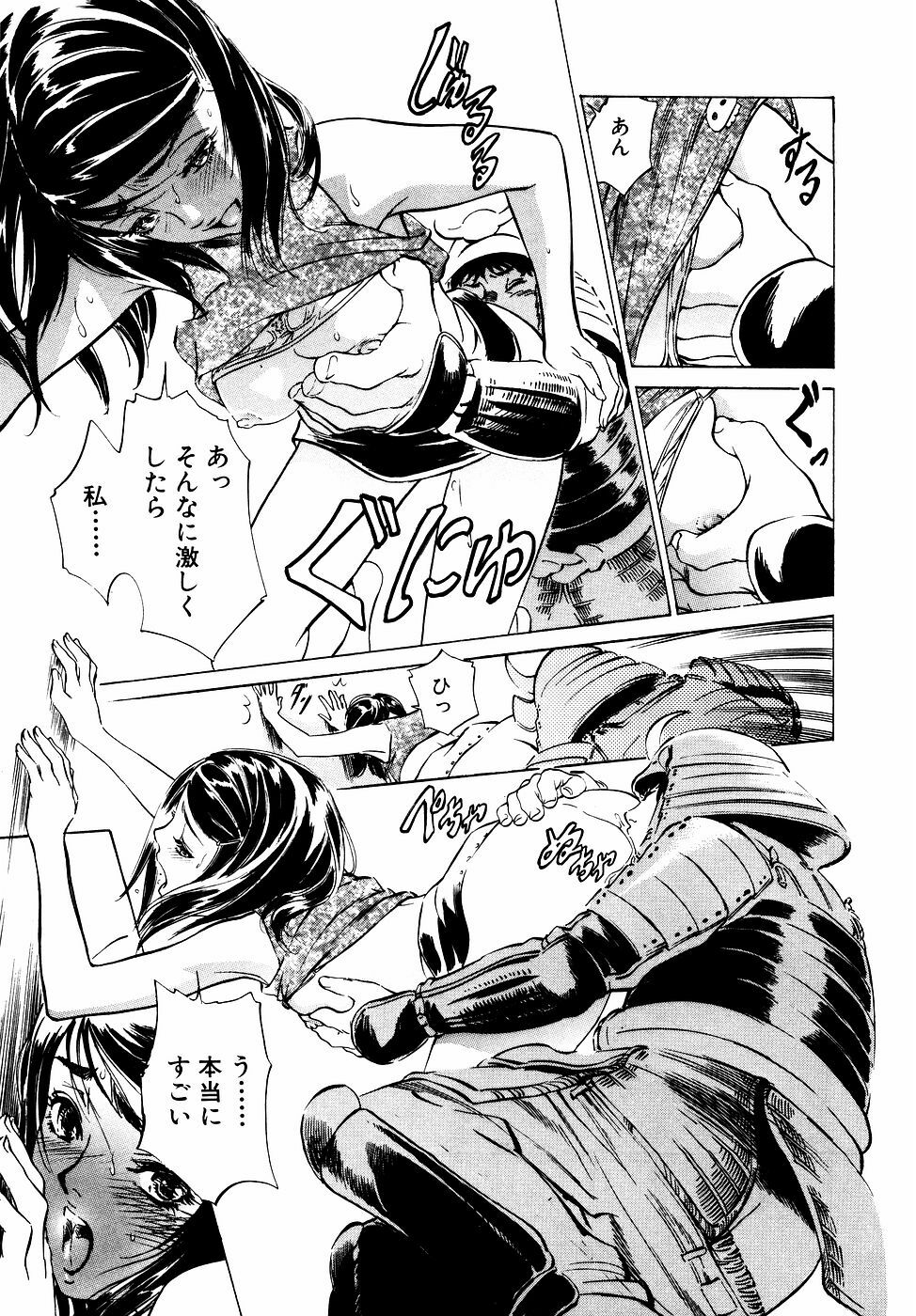 [Hazuki Kaoru] Antique Romantic Otakara Hanazono Hen page 120 full