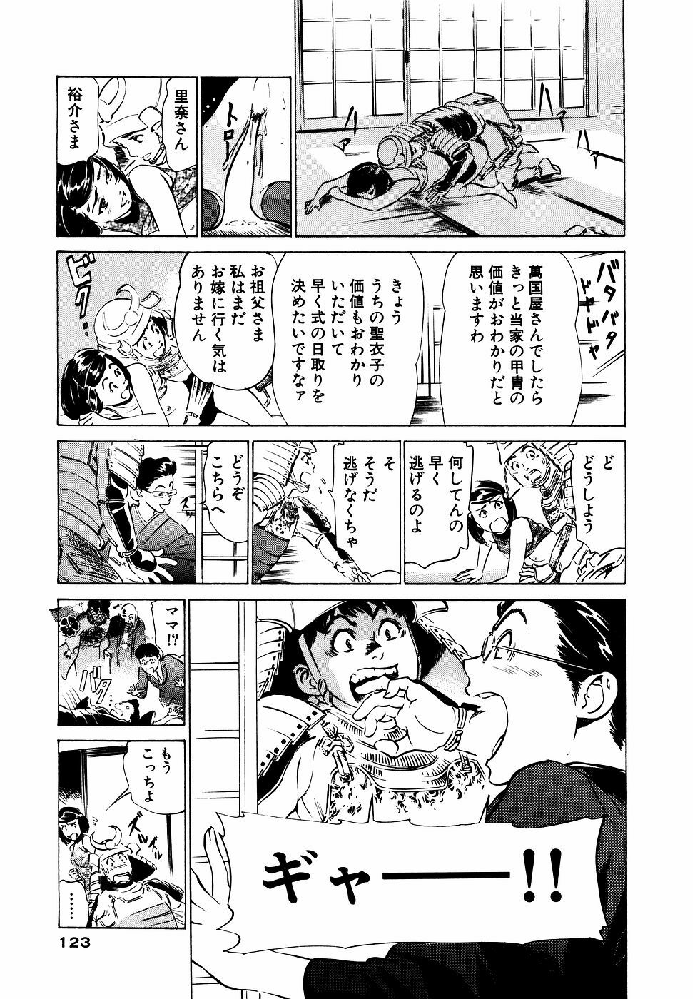 [Hazuki Kaoru] Antique Romantic Otakara Hanazono Hen page 124 full