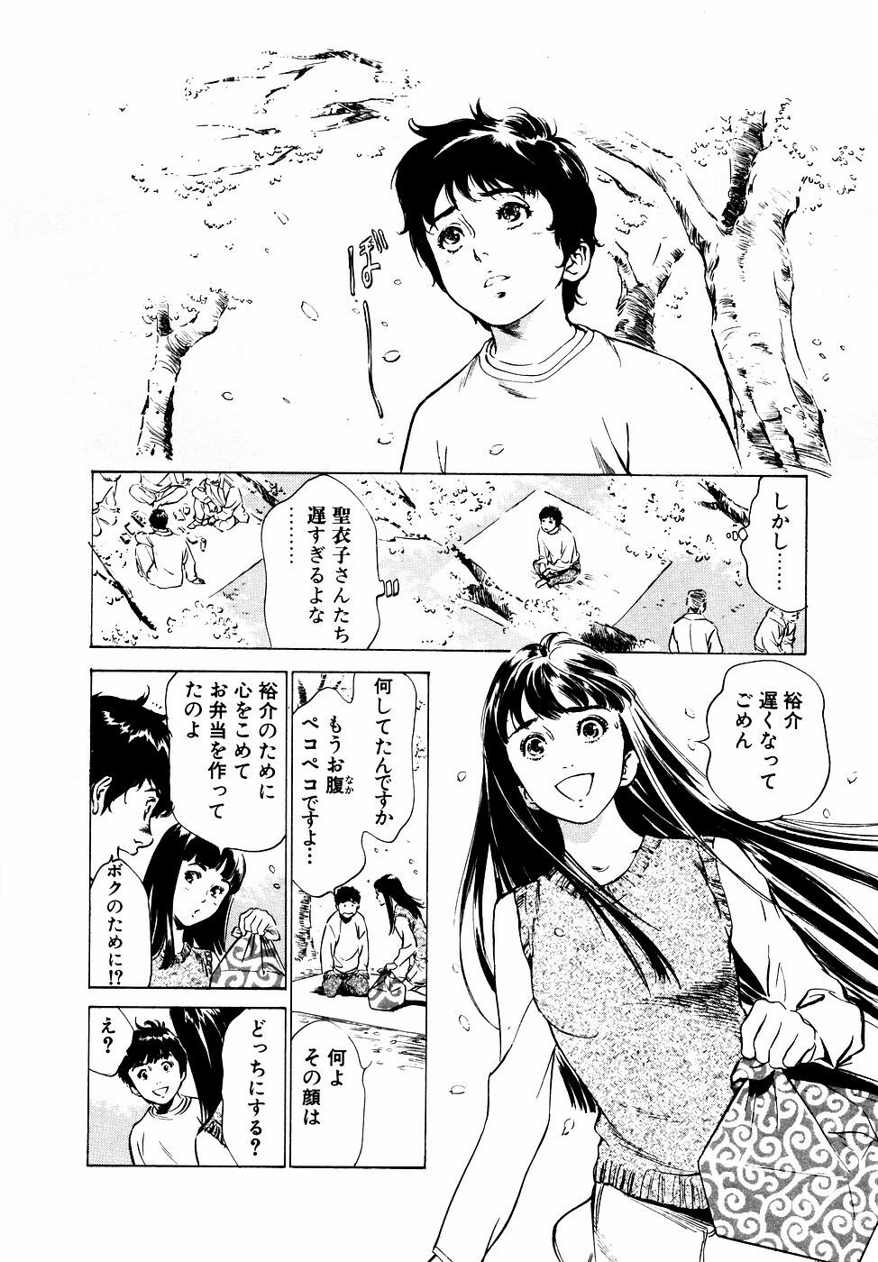 [Hazuki Kaoru] Antique Romantic Otakara Hanazono Hen page 127 full
