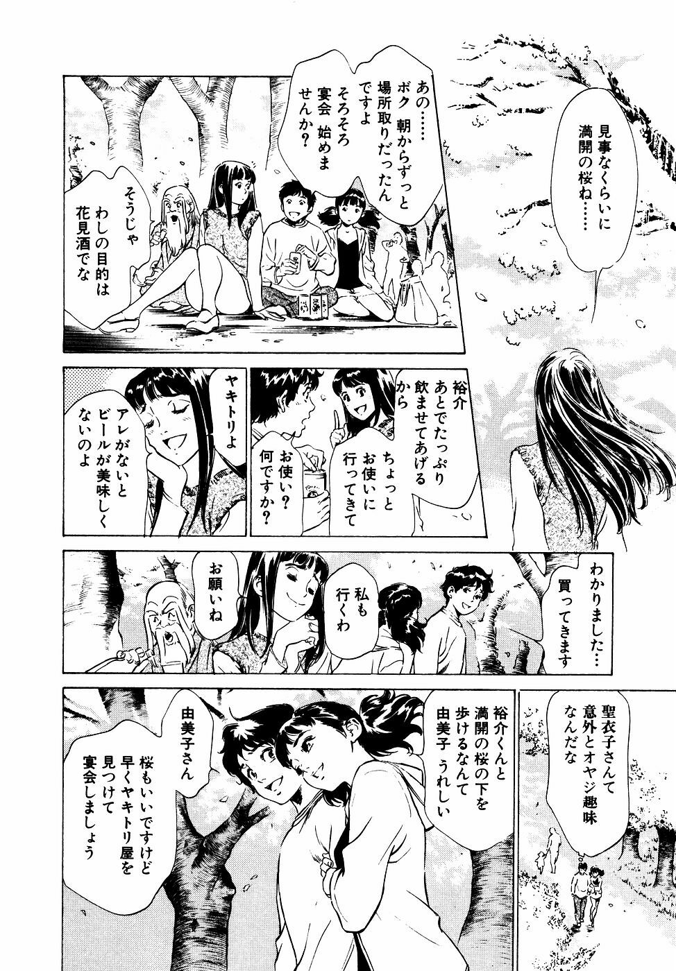 [Hazuki Kaoru] Antique Romantic Otakara Hanazono Hen page 129 full
