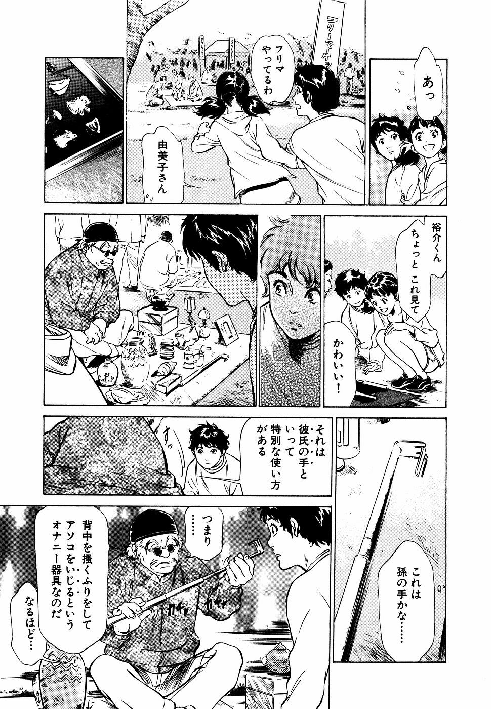 [Hazuki Kaoru] Antique Romantic Otakara Hanazono Hen page 130 full