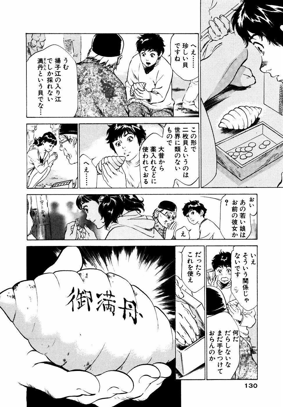 [Hazuki Kaoru] Antique Romantic Otakara Hanazono Hen page 131 full