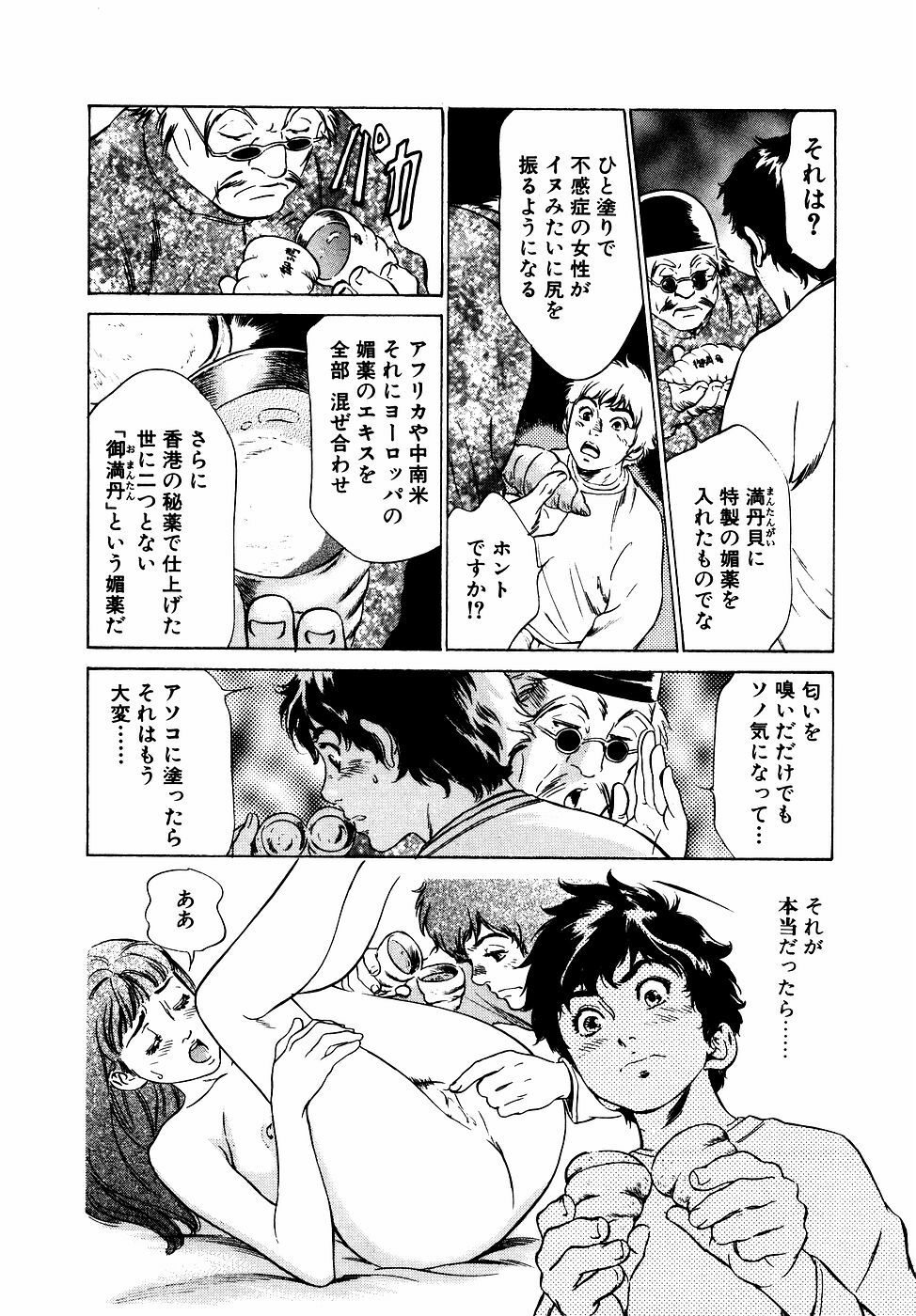 [Hazuki Kaoru] Antique Romantic Otakara Hanazono Hen page 132 full