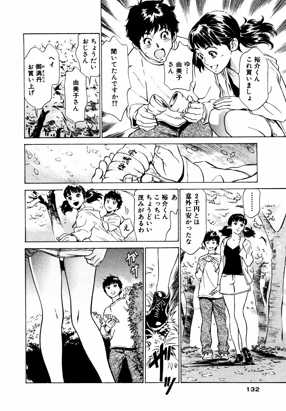 [Hazuki Kaoru] Antique Romantic Otakara Hanazono Hen page 133 full