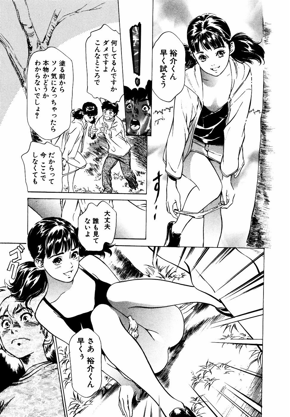 [Hazuki Kaoru] Antique Romantic Otakara Hanazono Hen page 134 full